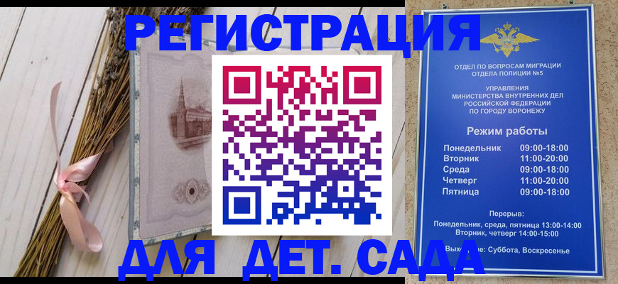 временная регистрация в Владивостоке