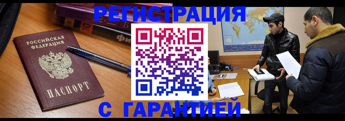 прописка поиск в Владивостоке